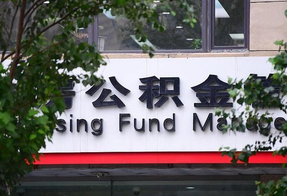 黑龙江公积金离职怎么取（公积金离职提取流程）